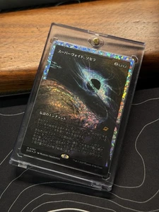 Sothera The Supervoid - Fracture FOIL Japanese Edge of Eternities #386 MTG +CASE - Picture 1 of 3