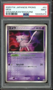 PSA 9 Mint Mew 091/PCG-P Japanese Shogakukan Elementary Magazine Promo 2005 - Picture 1 of 2