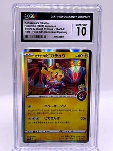 Kanazawa's Pikachu 144/S-P PokeCenter 2020 Promo Japanese Pokemon Card CGC 10