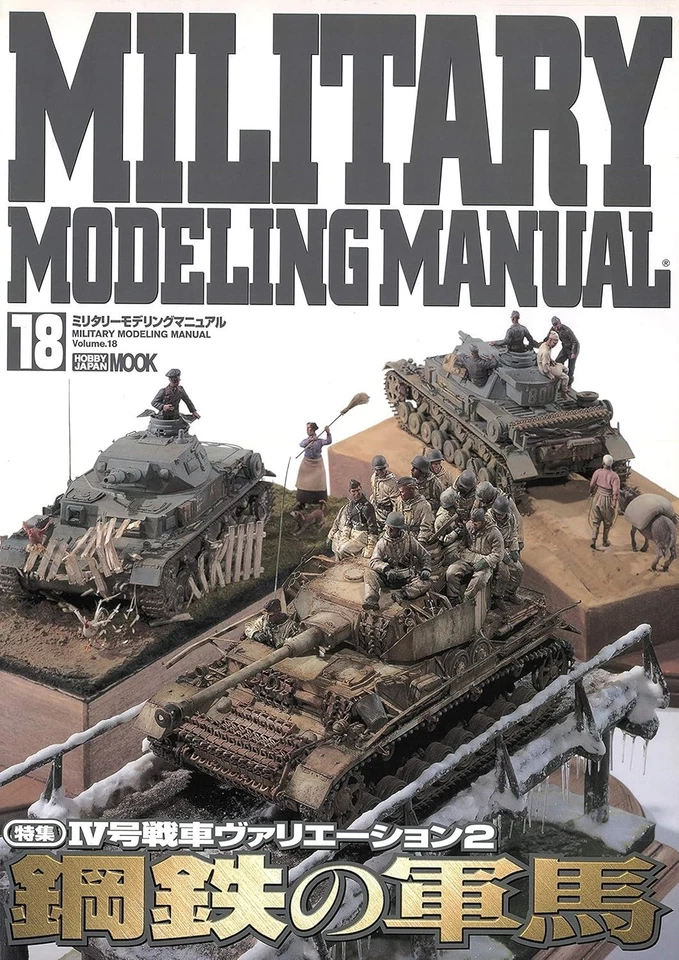 MILITARY MODELING MANUAL Vol.18  Tank Hobby Japan Japanese MOOK - Image 1 of 1