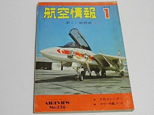 Aeronautical Information 1974 (Showa 49) January Edition GRUMMAN F-14 TOMCAT BLA - Foto 1 di 6