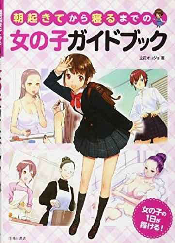 Manga Anime Japanese Book How to Draw Moe Girl Encyclopaedia Hai... book form JP - Image 1 of 1