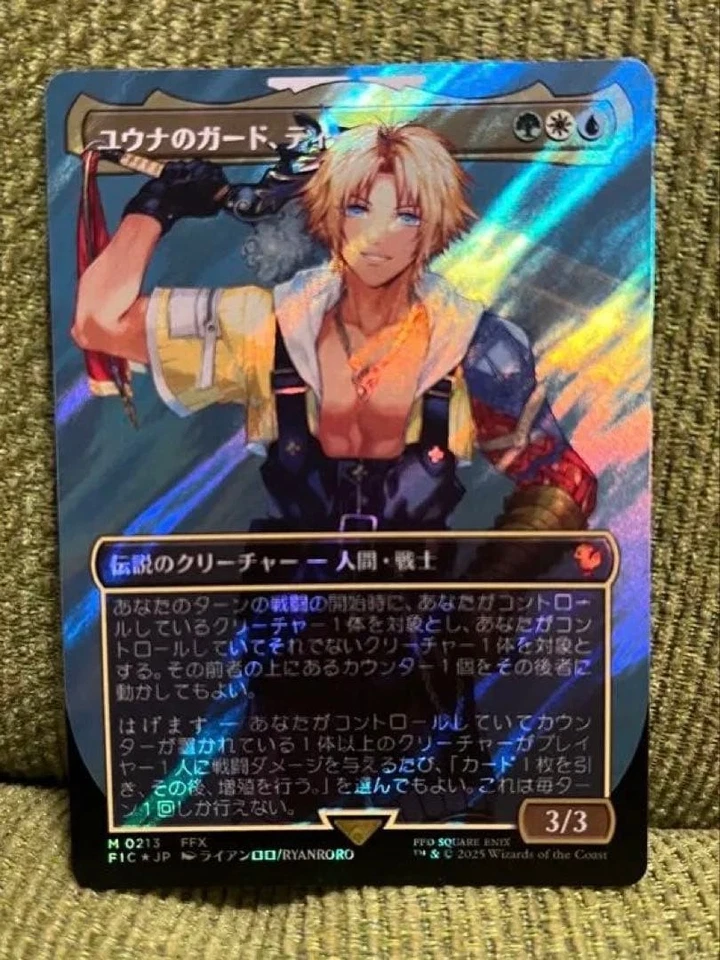 Mtg Ff Yuna'S Guard Tidus Surge Foil - Image 1 of 1