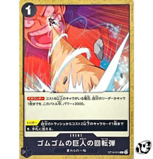 Gum-Gum Giant Rifle (Luffy) ST14-014 (Common) 3D2Y ONE PIECE Card Game Japanese