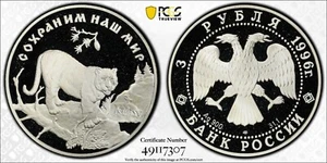 1996 Russia Silver Proof 3 Roubles Wildlife Tiger PCGS PR68 DCAM - Picture 1 of 3