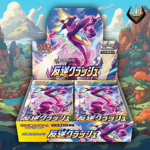 Rebellion Crash S2 Pokemon Japanese Booster Box - Picture 1 of 1