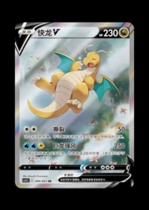 Pokemon TCG S-Chinese Alternative Art Dragonite V 069/063 SR End of Fire Dance C - Picture 1 of 1