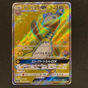 053-052-SM8A-B - Pokemon Card - Japanese - Ampharos GX - SR - Picture 1 of 6