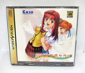 Sega Saturn Software After School Love Club Japanese version 14a