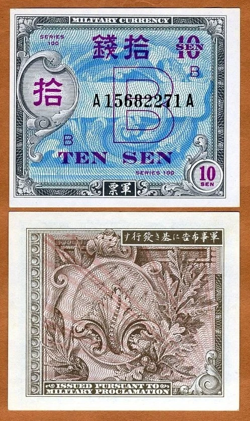 Japan, Allied Military, 10 sen, (1945), P-63, WWII, UNC - Image 1 of 1