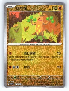 Pokemon S-Chinese #1103/05 CBB1C Sudowoodo Stars Holo Gem Pack Horizon Chinese - Picture 1 of 2