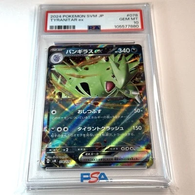 Psa 10 Pokemon Card Tyranitar ex 078/175 svm Starter Deck Generations Japanese - Image 1 of 4