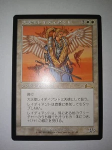 Radiant, Archangel Japanese Urza's Legacy ULG mtg NM - Picture 1 of 2