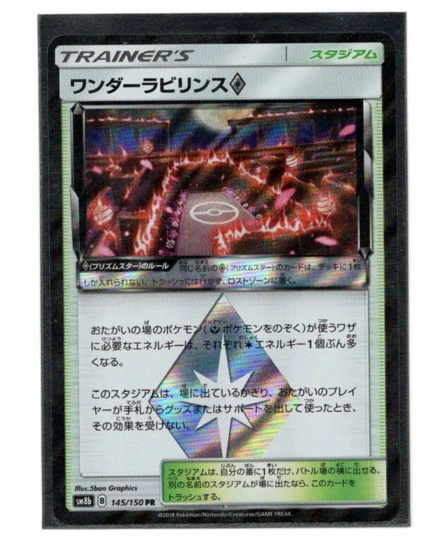 Pokemon Japanese Wonderous Labyrinth * 145/150 PR SM8b Ultra Shiny Holo Rare NM - Image 1 of 1