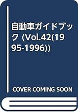 Japanese Motor Vehicles Guide Book #42 1995-1996 form JP