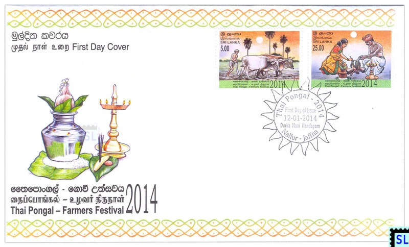 Selos do Sri Lanka 2014, Pongal tailandês, Festival do Agricultor, Índia, Vaca, FDC - Imagem 1 de 1