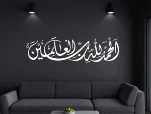 Calcomanías de vinilo caligrafía caligrafía islámica Alhamdulillahi Rabbil Alameen Alhamdulillahi Rabbil Alameen A7 - Imagen 1 de 4