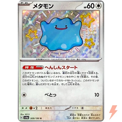 Shiny Ditto S 309/190 SV4a Shiny Treasure ex - Pokemon Card Japanese - Image 1 of 3