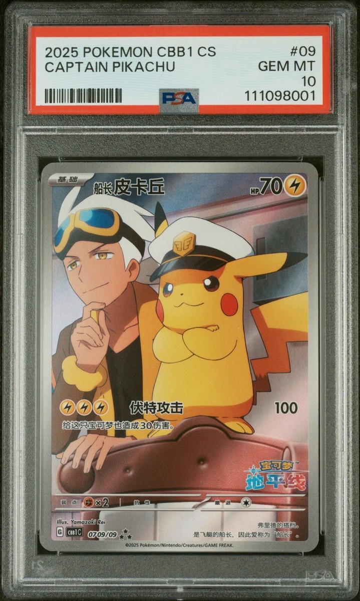 Pikachu Pokémon TCG Professional Sports Authenticator (PSA Pikachu Pokémon TCG Professional Sports Authenticator (PSA