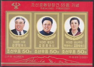Korea - 2000 Imperforated - MNH - (SS 473) Kim Jong Il- Kim Jong Suk-Kim Il Sung - Picture 1 of 1