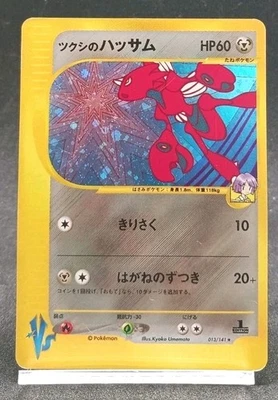 Pokemon Card Bugsy's Scizor 013/141 VS series 1st ED Holo 2001 Japanese - Image 1 of 4