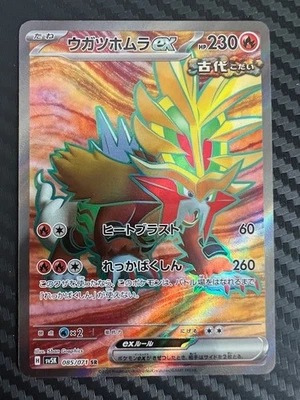 Pokemon TCG Gouging Fire ex 085/071 Sv5k: Wild Force Holo Japanese US Seller NM - Image 1 of 2