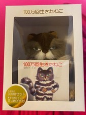 A cat that has lived a million times - autographed stuffed animal New from JPN