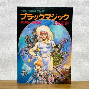 Black Magic: Masamune Shirow Early Works - Foto 1 di 5
