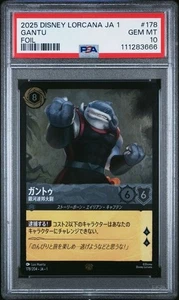 Gantu Legendary Foil PSA 10 Lorcana JA1 178/204 Rare GEM MT Pop 3 Japanese - Picture 1 of 2