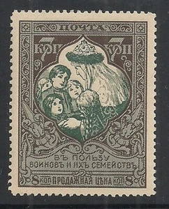 1914. Russian Empire stamp, ERROR!!! "Lower lip" War Charity MNH Zag #128A Ka - Picture 1 of 3