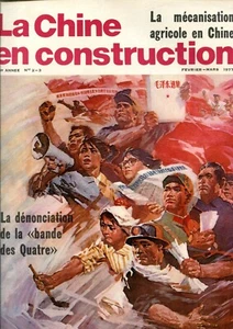 Revue mensuelle double La chine en construction- Février 1977 : La mécanisation - Picture 1 of 3