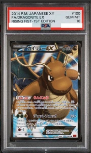 PSA 10 Dragonite EX SR 100/096 XY3 Rising Fist 1st Ed Pokemon Card Japanese 2014 - Picture 1 of 2