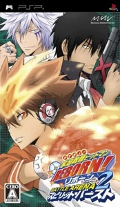 Katekyoo Hitman Reborn! Battle Arena 2 Used Sony PSP Japan PlayStation Portable - Picture 1 of 7