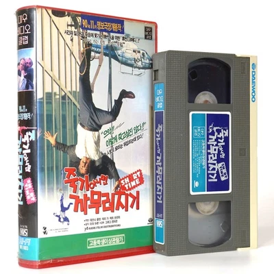 Short Time (1990) Korean VHS Rental [NTSC] Korea Dabney Coleman - Image 1 of 4