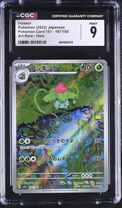 Ivysaur Pokémon (2023) Japanese Pokémon Card 151 - 167/165 Art Rare - Holo CGC 9 - Foto 1 di 2