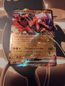Koraidon ex 114/190 Sv4a: Shiny Treasure Ex Holo (Japanese)-NM - Picture 1 of 2