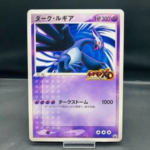 (EX+) Shadow Dark Lugia PROMO Jumbo Card Scoop Magazine 2005 Japanese Pokemon - Picture 1 of 19