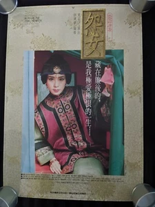 Póster de película vintage - Rogue of the North - 29,5"" x 21"" - estampado chino - 1991 - Imagen 1 de 1