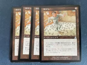 MTG 4X JAPANESE URZA'S DESTINY CALTROPS NM MAGIC THE GATHERING UNCOMMON ARTIFACT - Picture 1 of 6