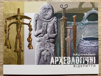 Ucrania 2025 Folleto con Bloque "EUROPA. Descubrimientos arqueológicos nacionales" Foto 1 de 3