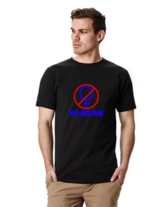 UNISEX MEN WOMENS TEE TSHIRT NO MA'AM CLASSIC 90'S TV SAYING BUNDY FAN GIFT DAD - Picture 1 of 15