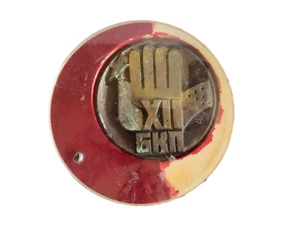 bULGARIAN COMMUNIST PARTY MEDAL DISC FRAMED PAPERWEIGHT SOCIALIST AWARD neocurio - Picture 1 of 8