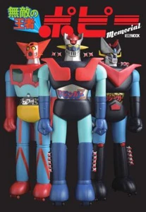 Poppy Memorial The Unbeatable Champion Hobby Japan Invincible Popy Magazines - Picture 1 of 1