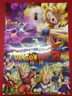 Dragon Ball Z Akira Toriyama Kami to Kami Movie Poster Akira Toriyama Anime