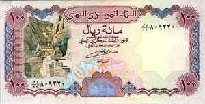 Yemen Arab Republic 100 Rials 1993 Pick # 28 - Picture 1 of 3