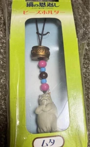 Ghibli The Cat Returns Muta Bead Holder strap Vintage Keychain from Japan - Picture 1 of 5