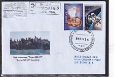 ISS Sojuz MS-07 lądowanie, Koroljów 03.06.18 (1613)