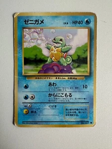 Squirtle No. 007 1996 Japanese Expansion Pack Pokémon - Picture 1 of 2