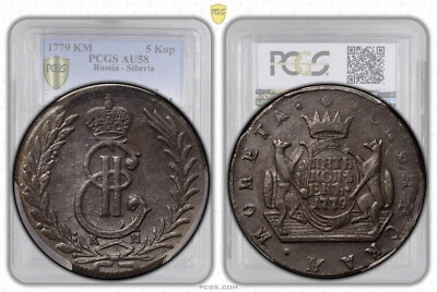 RUSSIA, Siberia, Catherine II, 5 Kopeks 1779 KM, PCGS AU 58 - Image 1 of 4