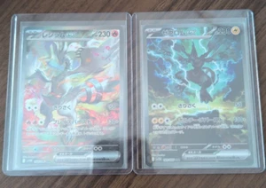 Zekrom Reshiram ex SAR Set SV11B Black Bolt SV11W White Flare - Pokemon Japanese - Picture 1 of 1